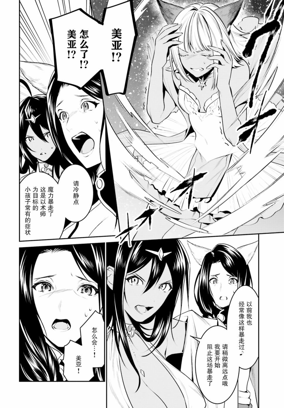 带着天空城遨游异世界韩漫全集-第14话无删减无遮挡章节图片 