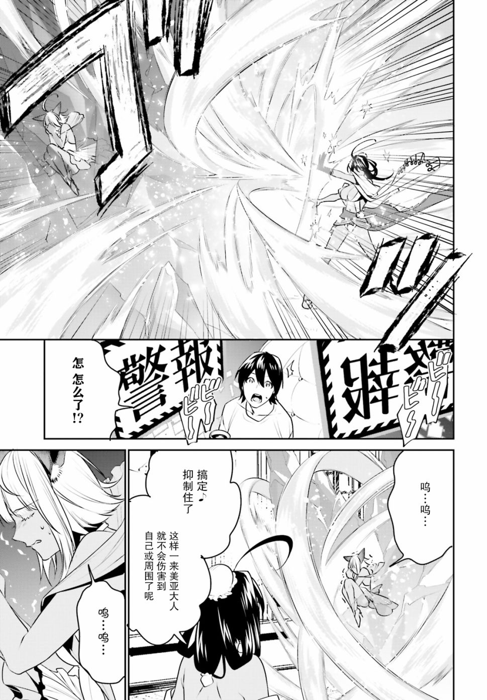 带着天空城遨游异世界韩漫全集-第14话无删减无遮挡章节图片 