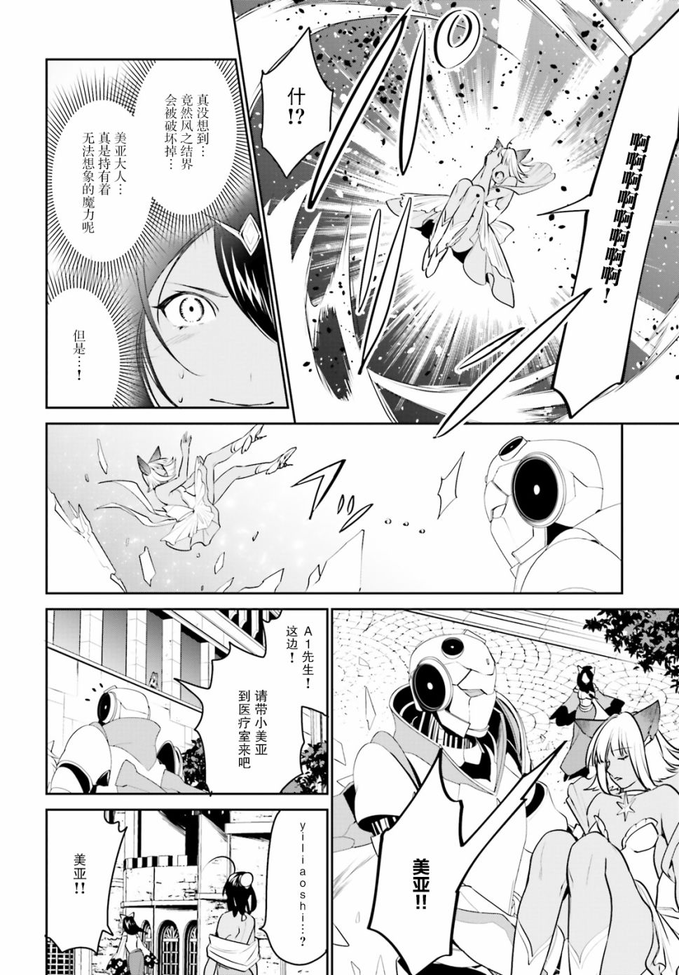 带着天空城遨游异世界韩漫全集-第14话无删减无遮挡章节图片 