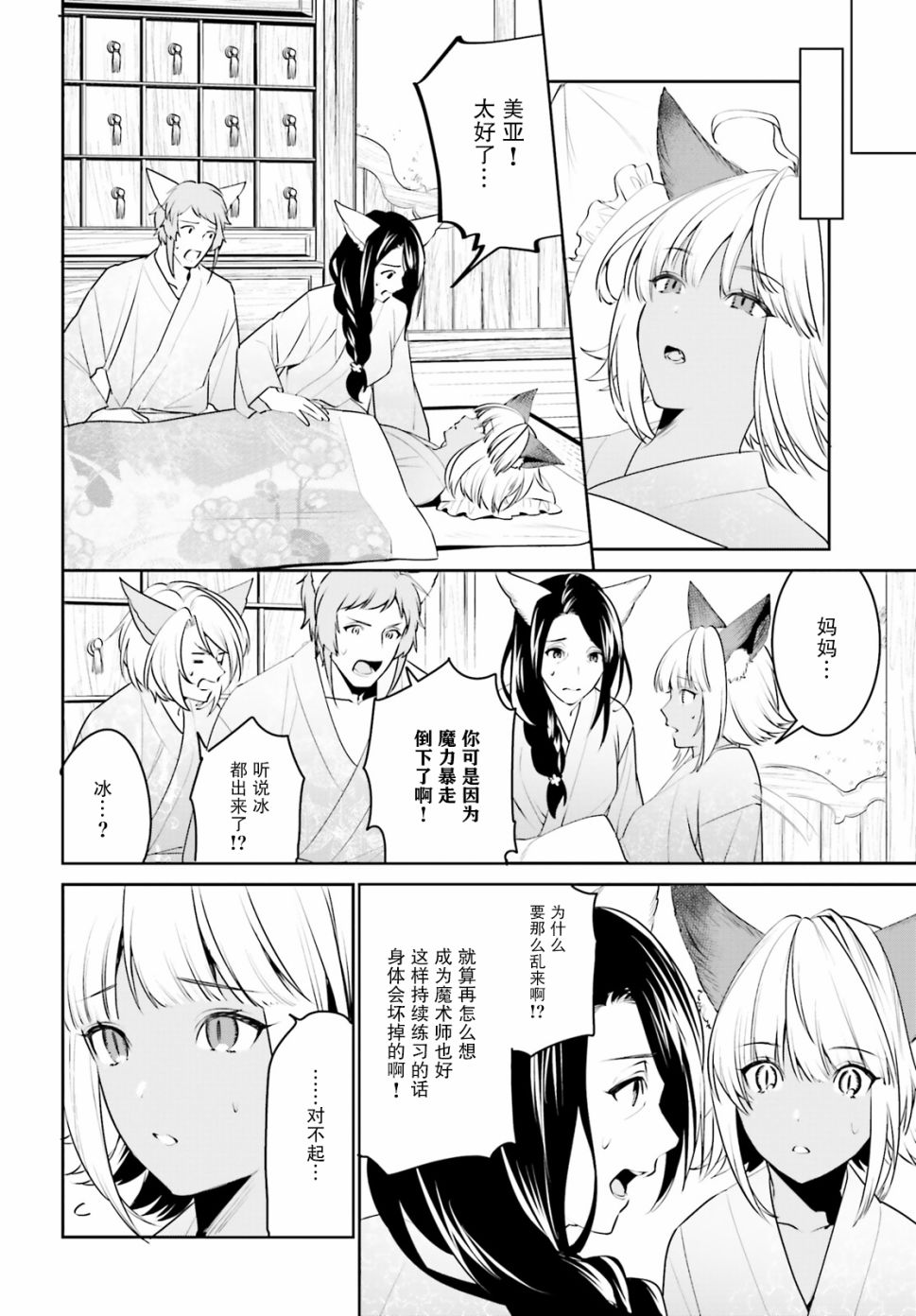 带着天空城遨游异世界韩漫全集-第14话无删减无遮挡章节图片 
