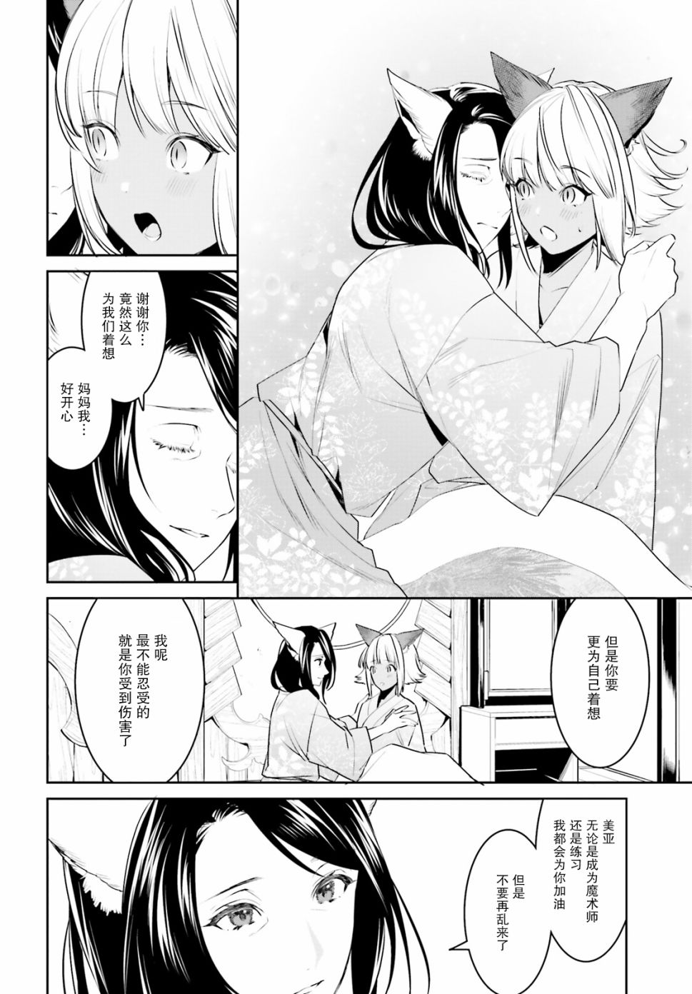 带着天空城遨游异世界韩漫全集-第14话无删减无遮挡章节图片 