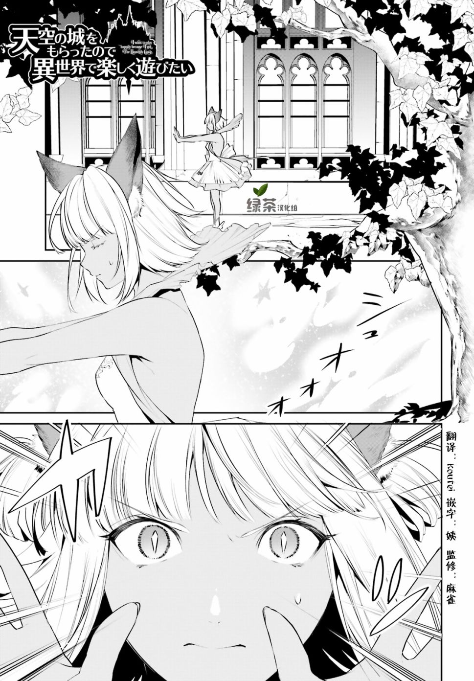 带着天空城遨游异世界韩漫全集-第14话无删减无遮挡章节图片 