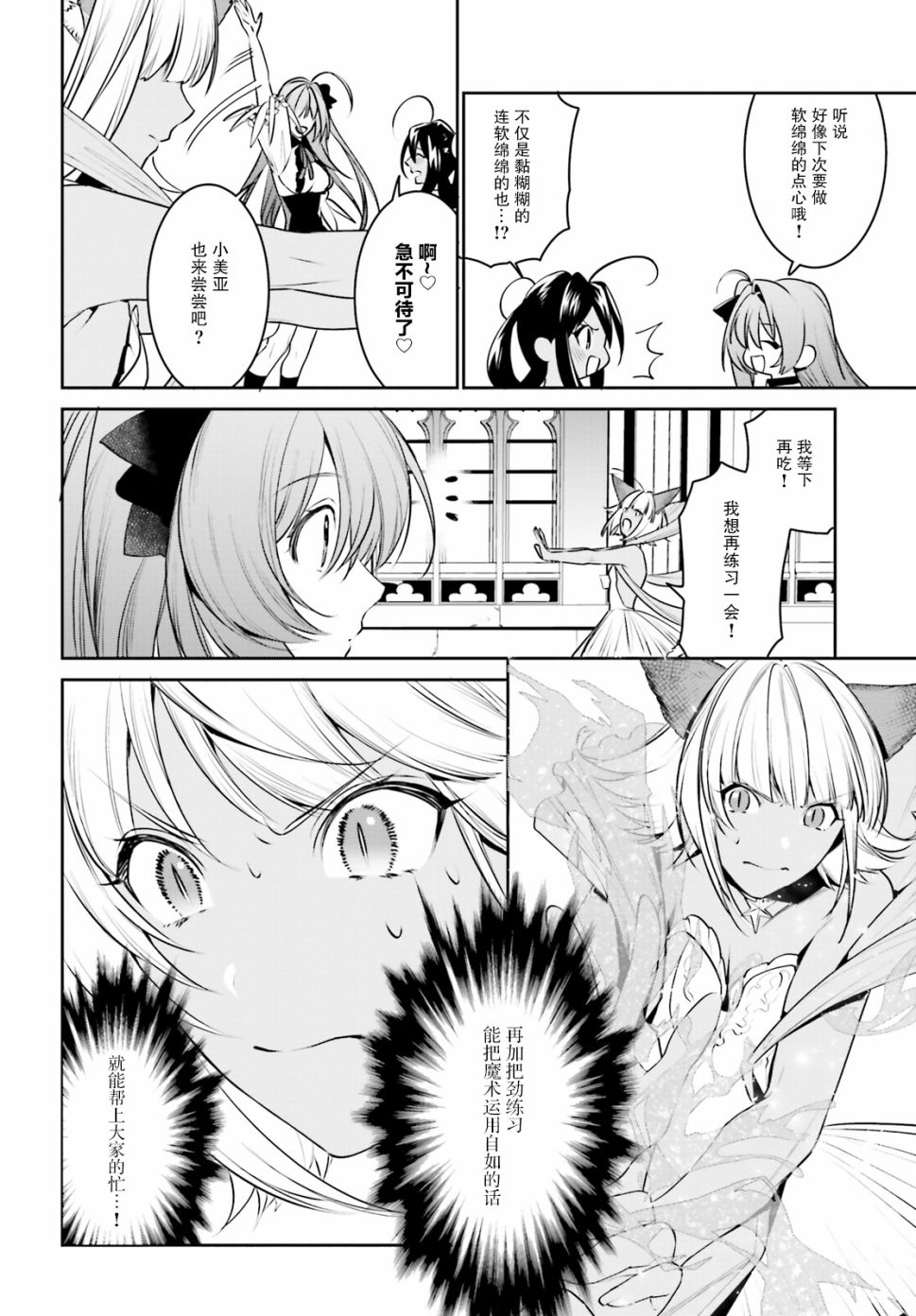 带着天空城遨游异世界韩漫全集-第14话无删减无遮挡章节图片 