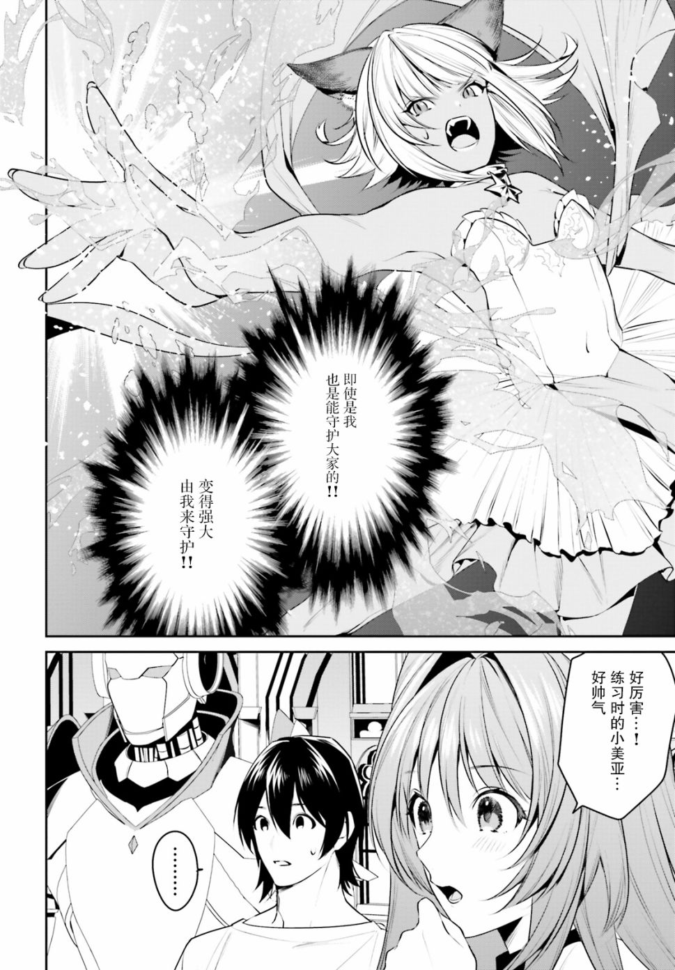 带着天空城遨游异世界韩漫全集-第14话无删减无遮挡章节图片 