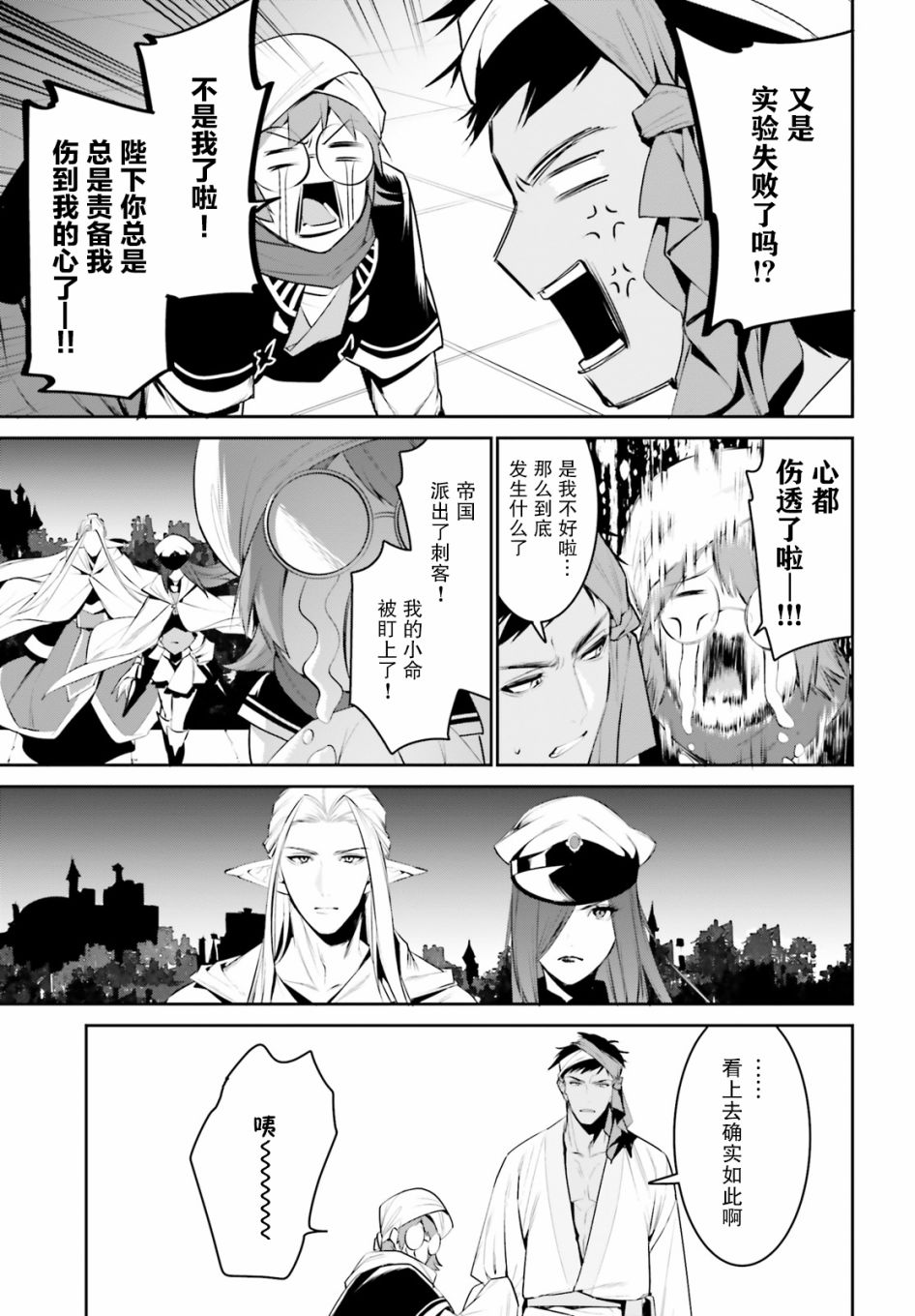 带着天空城遨游异世界韩漫全集-第15话无删减无遮挡章节图片 