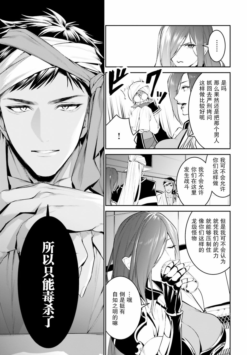 带着天空城遨游异世界韩漫全集-第15话无删减无遮挡章节图片 