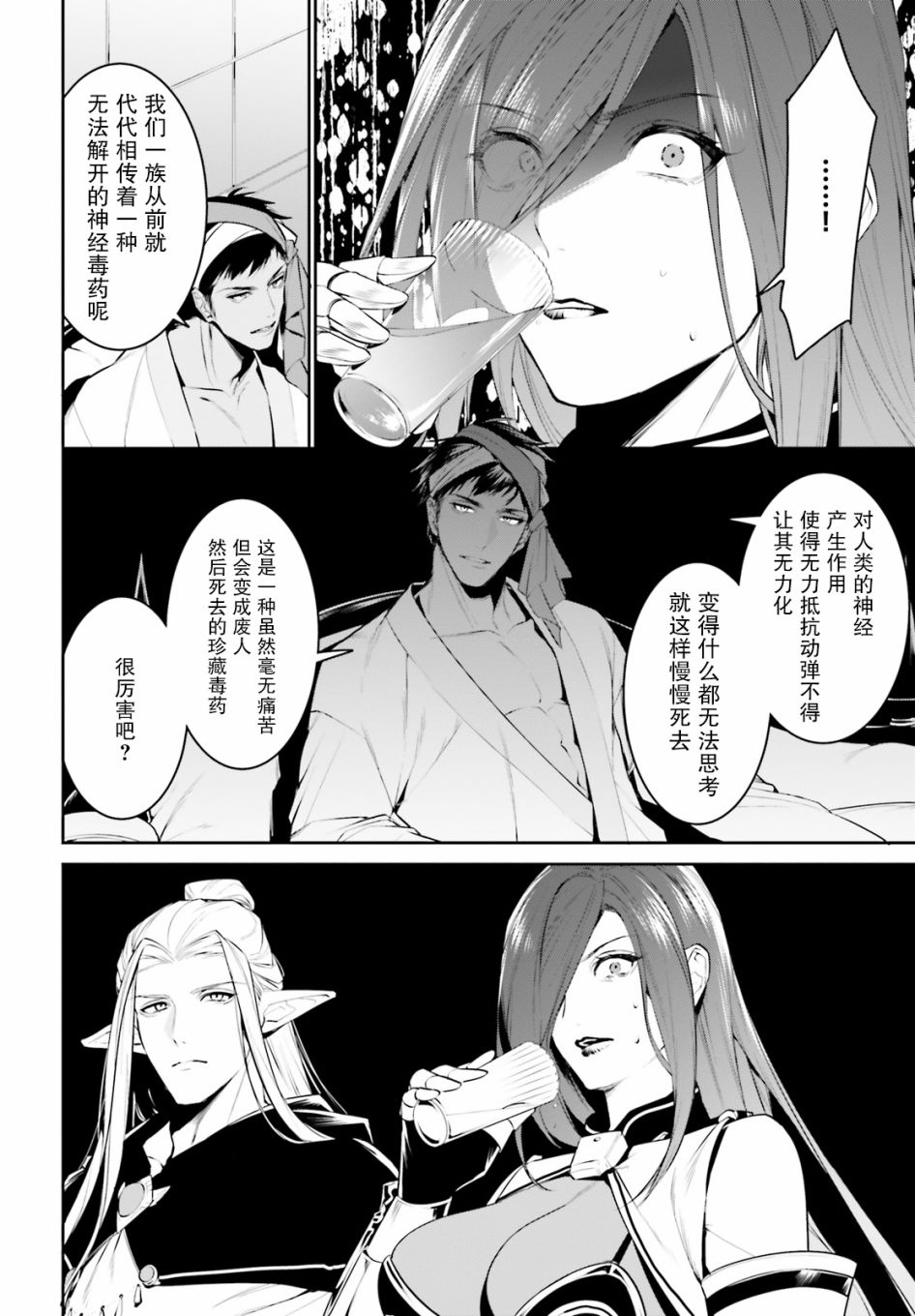 带着天空城遨游异世界韩漫全集-第15话无删减无遮挡章节图片 