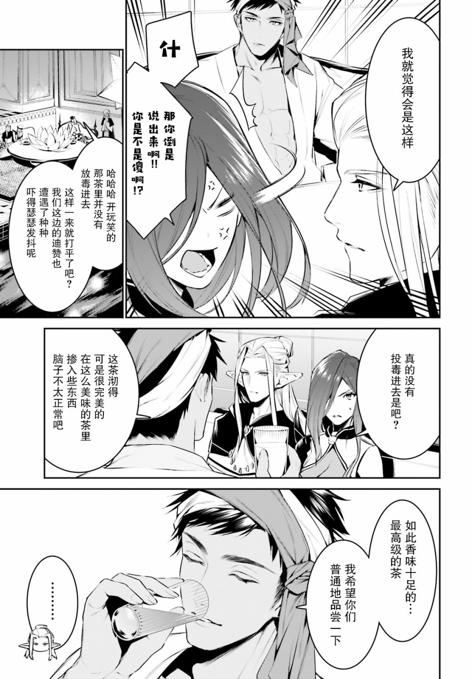 带着天空城遨游异世界韩漫全集-第15话无删减无遮挡章节图片 