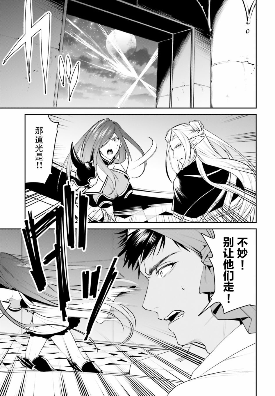 带着天空城遨游异世界韩漫全集-第15话无删减无遮挡章节图片 