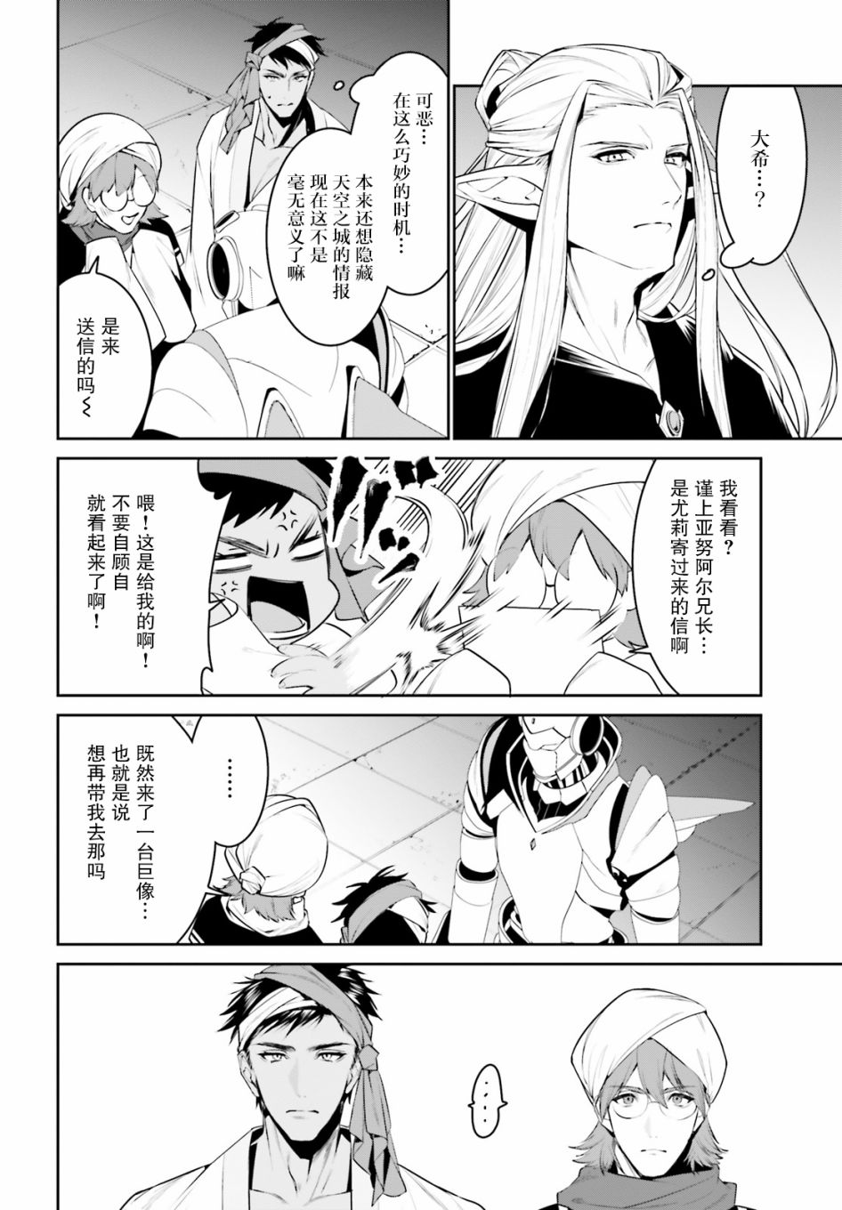 带着天空城遨游异世界韩漫全集-第15话无删减无遮挡章节图片 