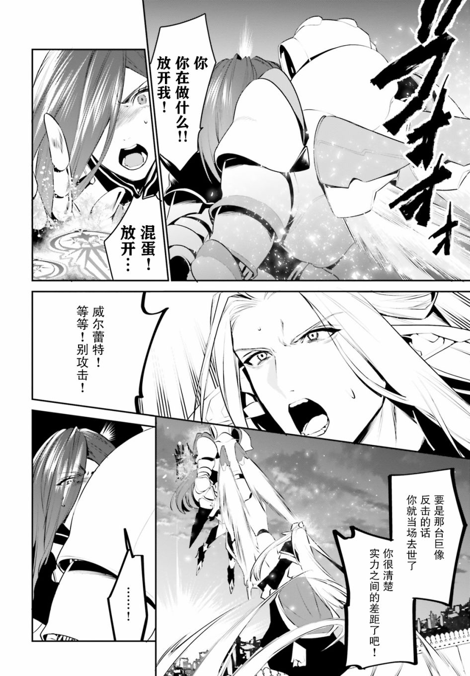 带着天空城遨游异世界韩漫全集-第15话无删减无遮挡章节图片 