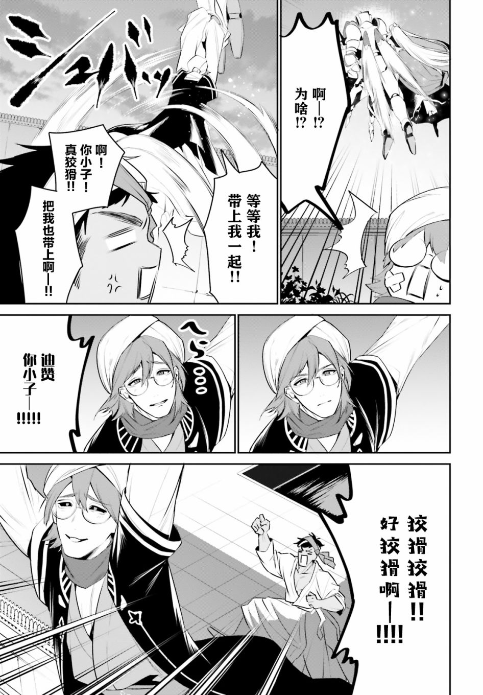 带着天空城遨游异世界韩漫全集-第15话无删减无遮挡章节图片 