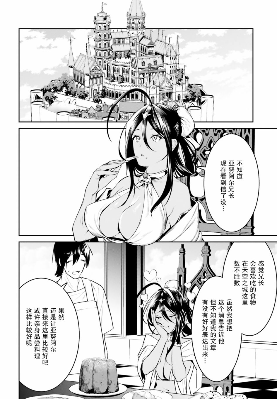 带着天空城遨游异世界韩漫全集-第15话无删减无遮挡章节图片 