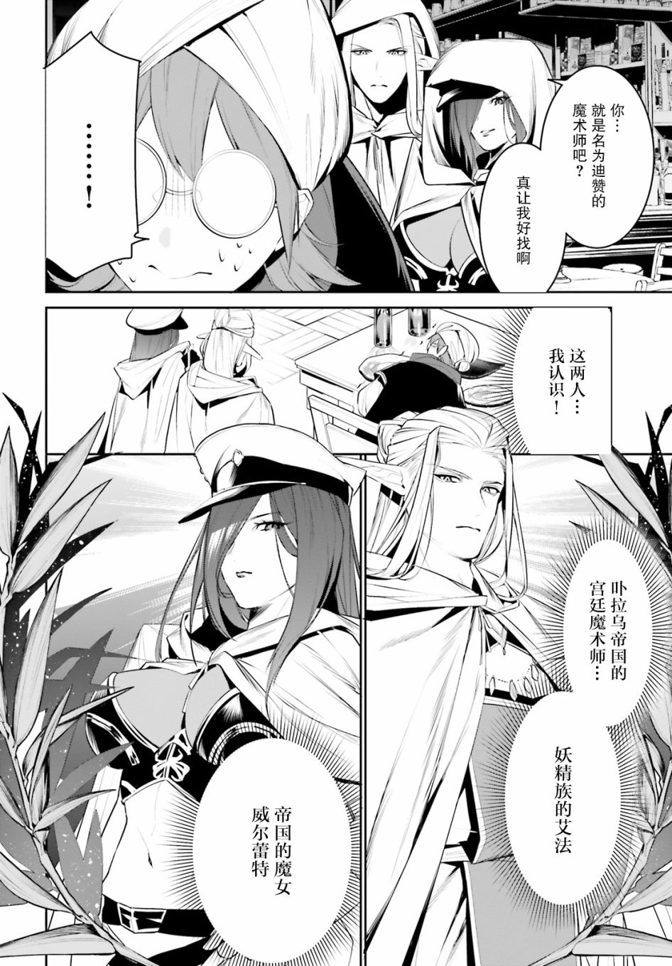 带着天空城遨游异世界韩漫全集-第15话无删减无遮挡章节图片 