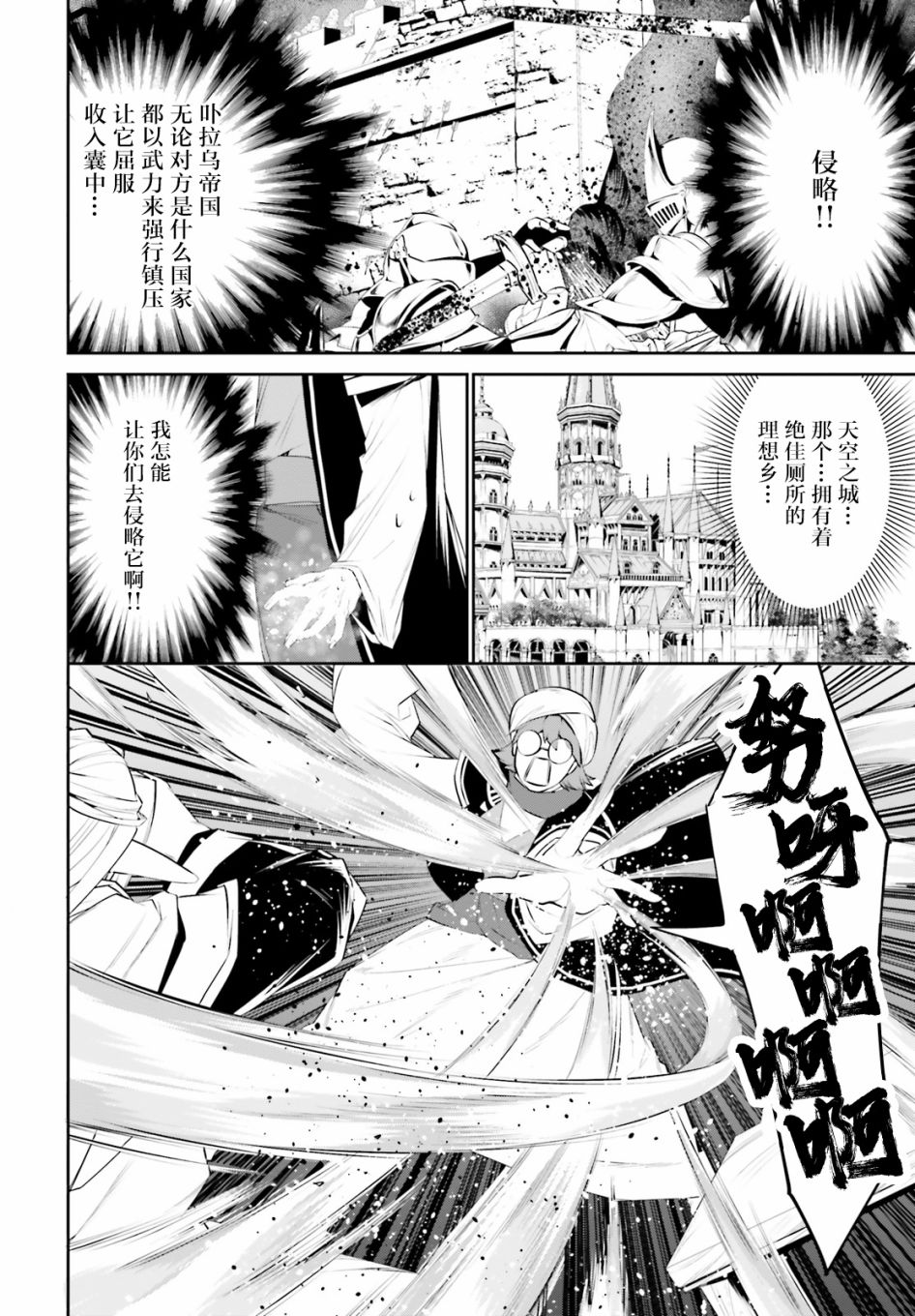 带着天空城遨游异世界韩漫全集-第15话无删减无遮挡章节图片 