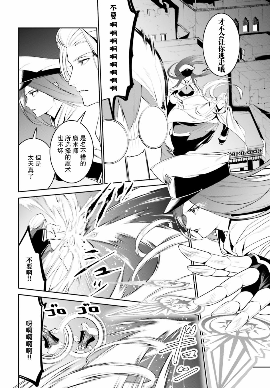 带着天空城遨游异世界韩漫全集-第15话无删减无遮挡章节图片 