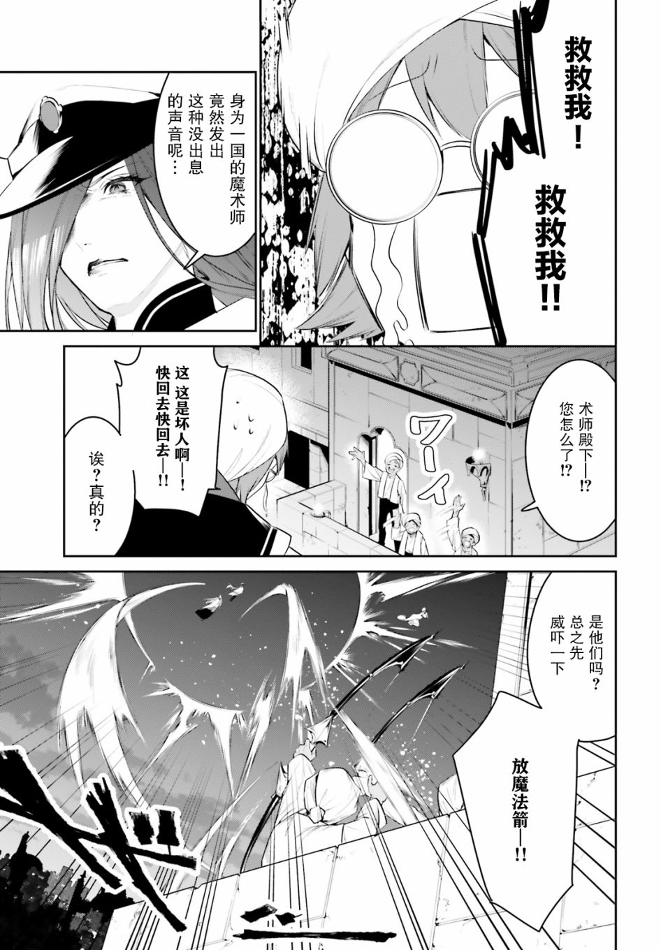 带着天空城遨游异世界韩漫全集-第15话无删减无遮挡章节图片 