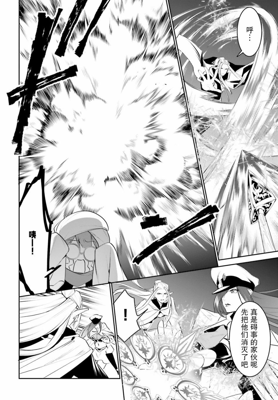 带着天空城遨游异世界韩漫全集-第15话无删减无遮挡章节图片 
