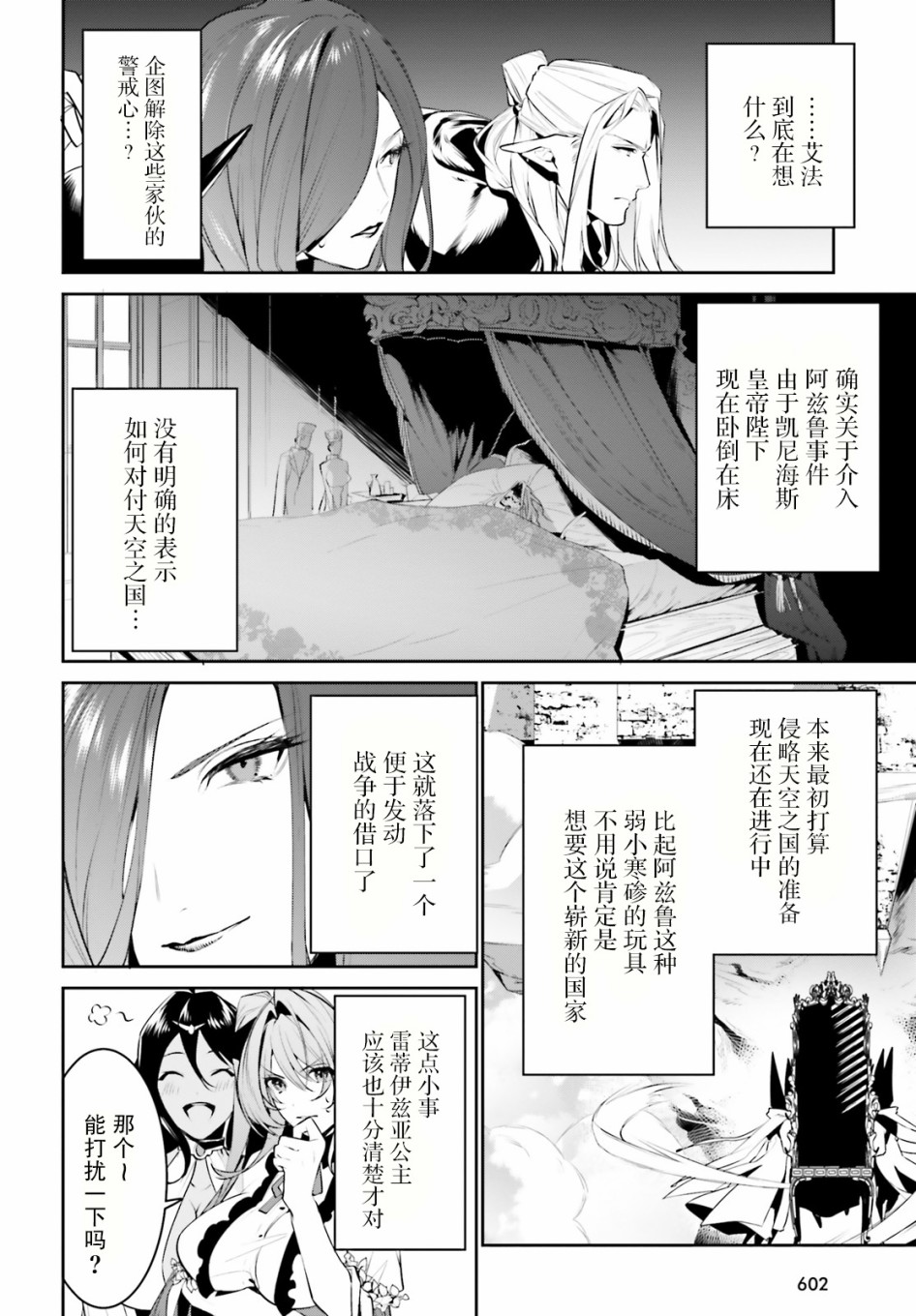 带着天空城遨游异世界韩漫全集-第16话无删减无遮挡章节图片 