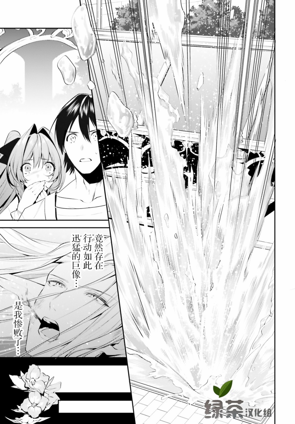 带着天空城遨游异世界韩漫全集-第16话无删减无遮挡章节图片 