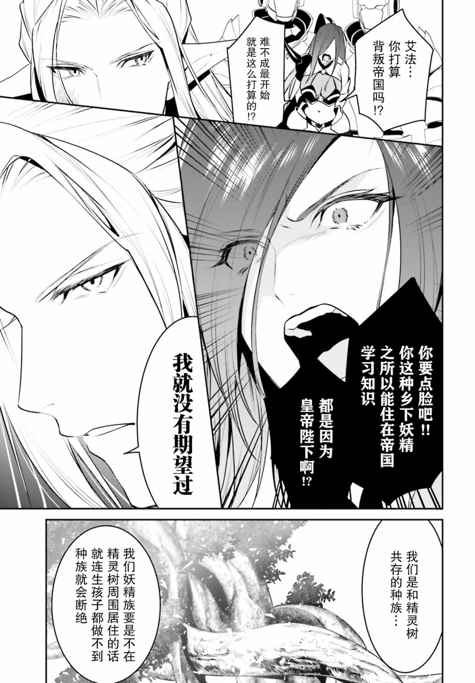 带着天空城遨游异世界韩漫全集-第16话无删减无遮挡章节图片 
