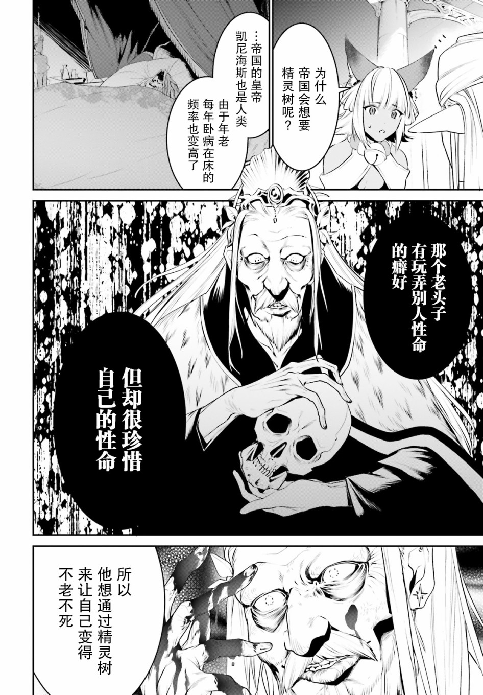 带着天空城遨游异世界韩漫全集-第16话无删减无遮挡章节图片 