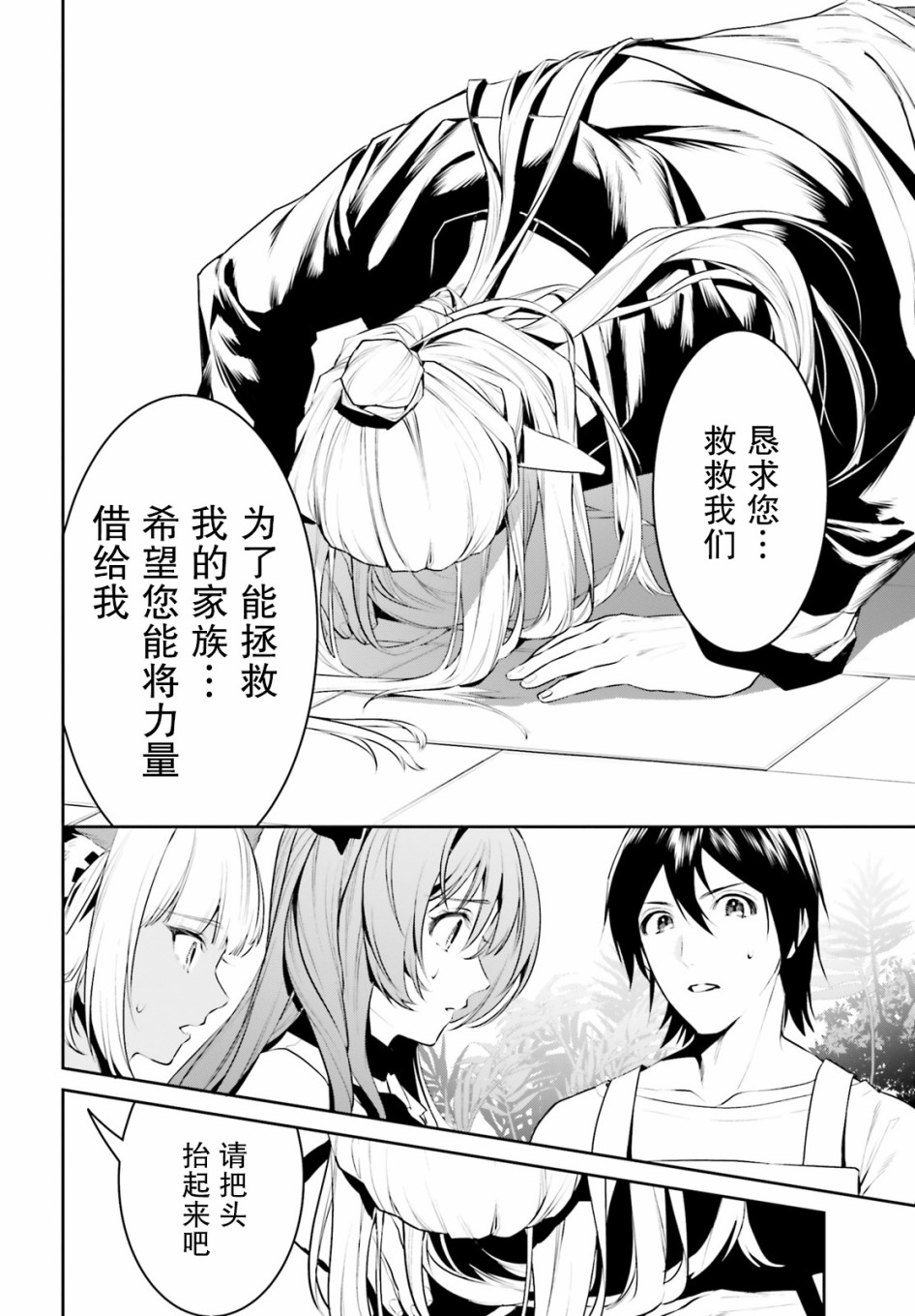 带着天空城遨游异世界韩漫全集-第16话无删减无遮挡章节图片 