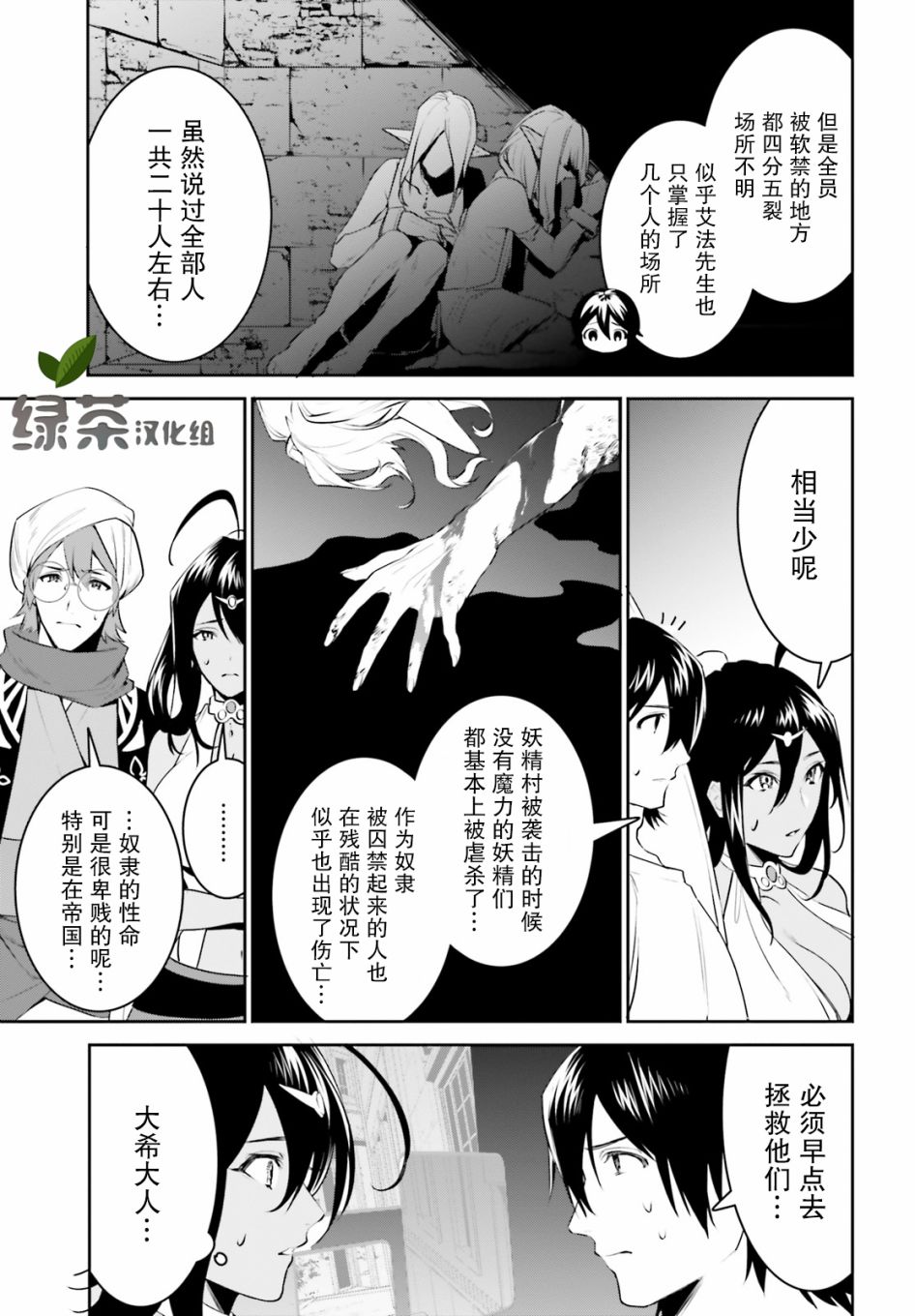 带着天空城遨游异世界韩漫全集-第17话无删减无遮挡章节图片 