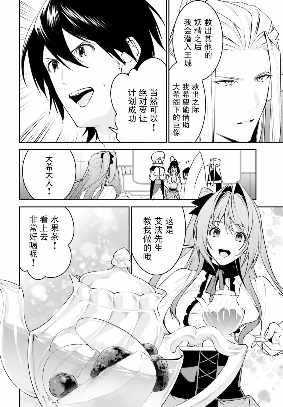 带着天空城遨游异世界韩漫全集-第17话无删减无遮挡章节图片 