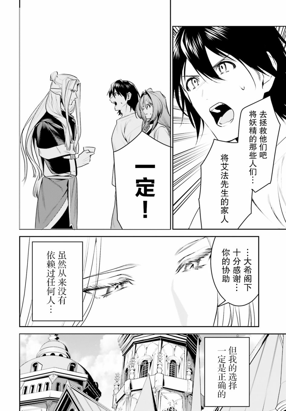 带着天空城遨游异世界韩漫全集-第17话无删减无遮挡章节图片 