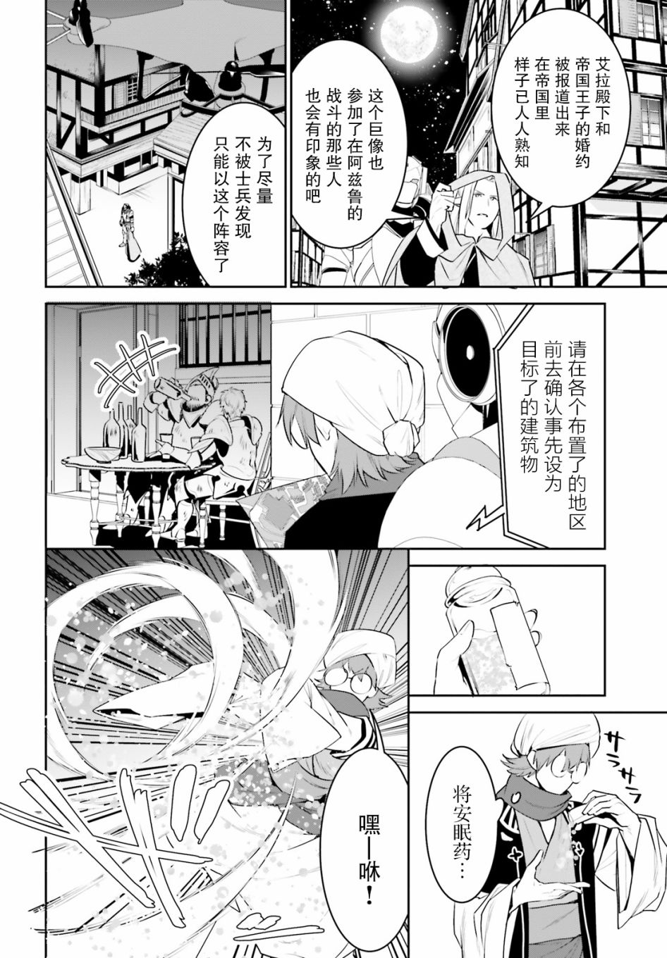 带着天空城遨游异世界韩漫全集-第17话无删减无遮挡章节图片 