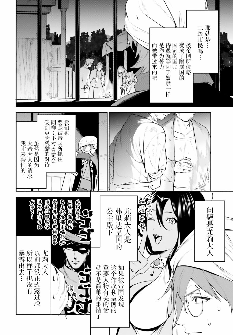 带着天空城遨游异世界韩漫全集-第17话无删减无遮挡章节图片 