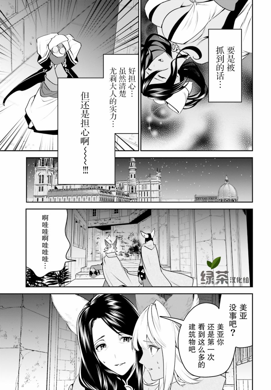 带着天空城遨游异世界韩漫全集-第17话无删减无遮挡章节图片 