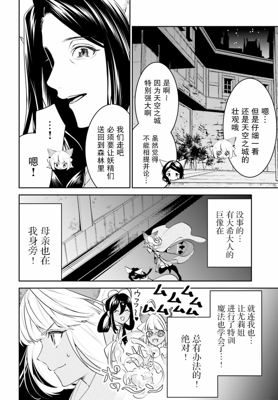带着天空城遨游异世界韩漫全集-第17话无删减无遮挡章节图片 