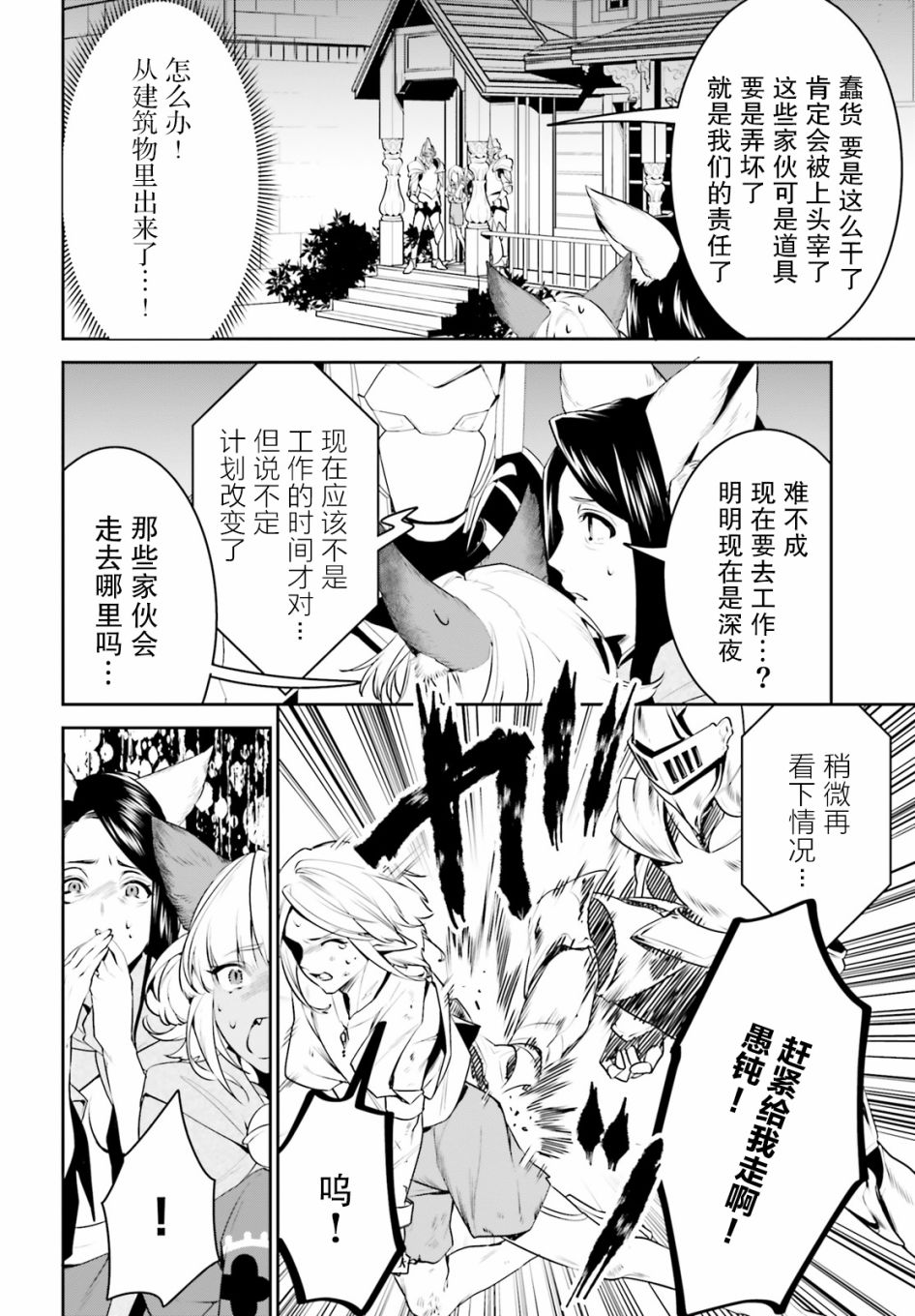 带着天空城遨游异世界韩漫全集-第17话无删减无遮挡章节图片 