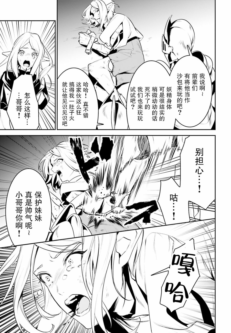 带着天空城遨游异世界韩漫全集-第17话无删减无遮挡章节图片 