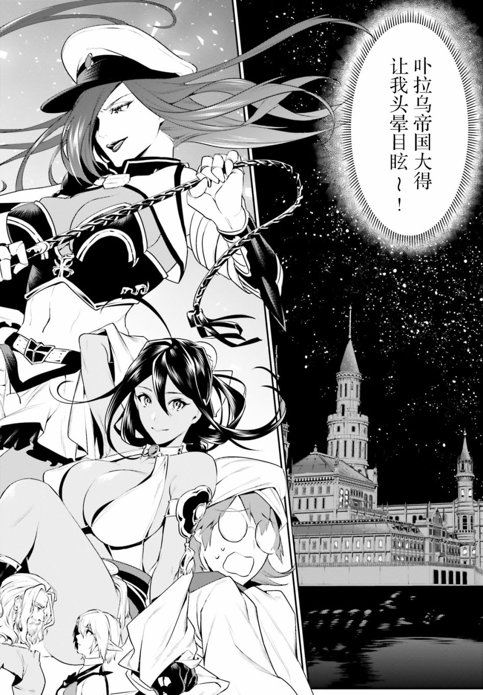 带着天空城遨游异世界韩漫全集-第17话无删减无遮挡章节图片 