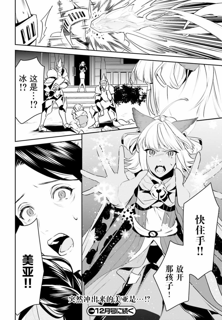 带着天空城遨游异世界韩漫全集-第17话无删减无遮挡章节图片 