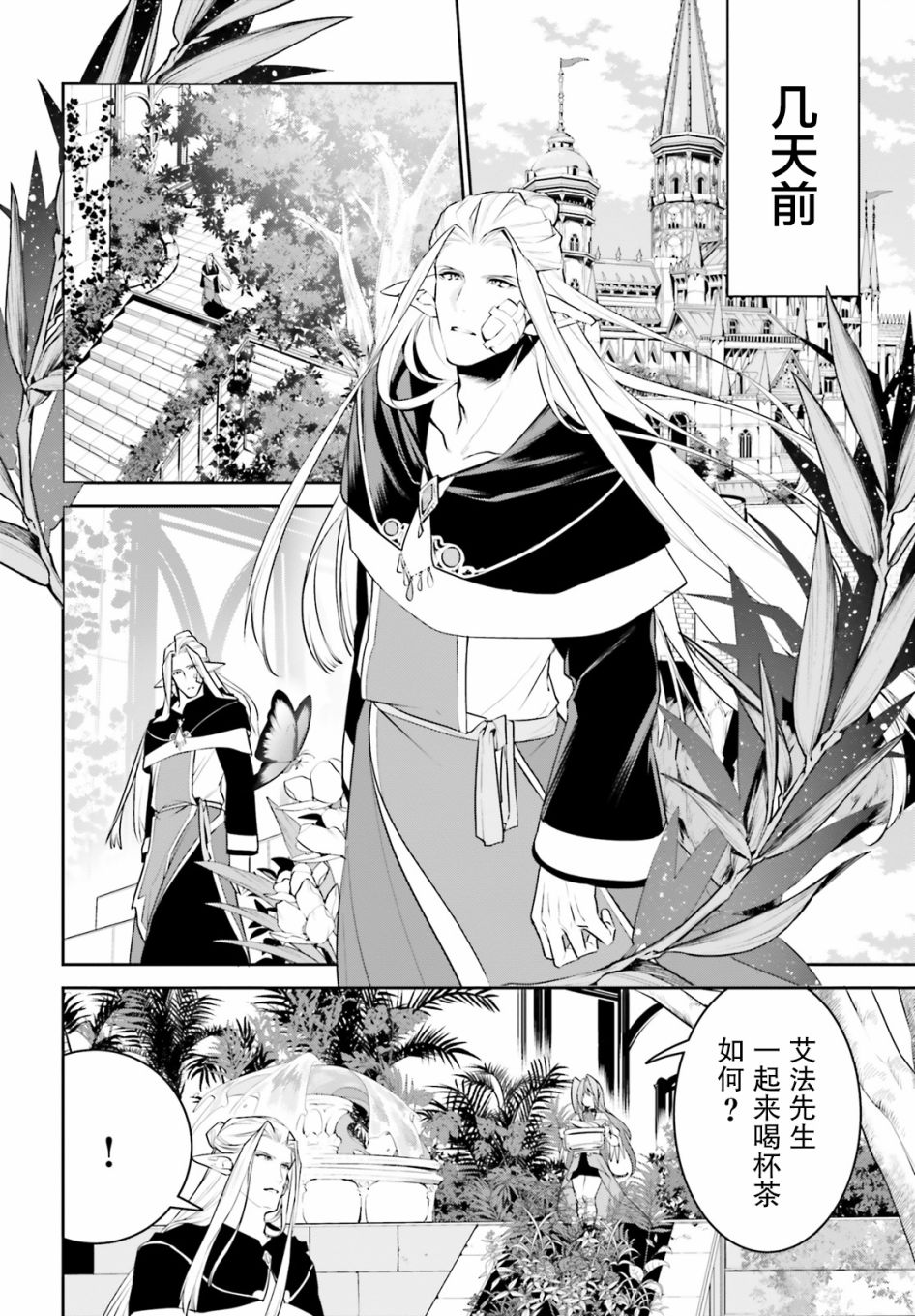 带着天空城遨游异世界韩漫全集-第17话无删减无遮挡章节图片 