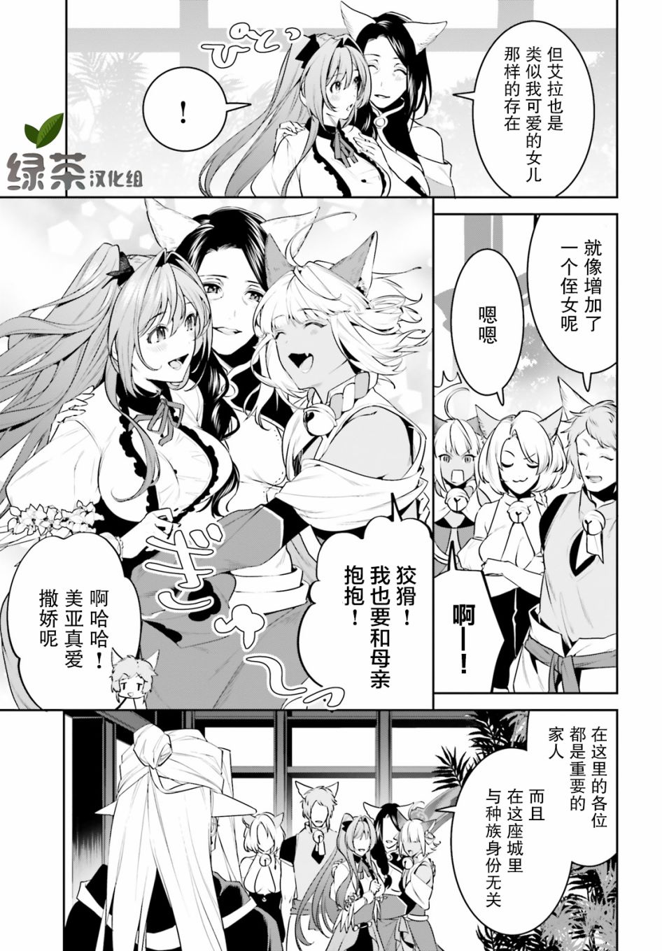 带着天空城遨游异世界韩漫全集-第17话无删减无遮挡章节图片 