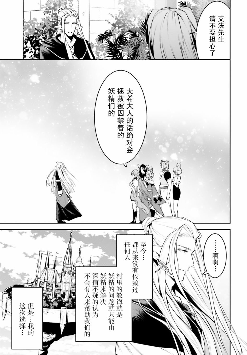 带着天空城遨游异世界韩漫全集-第17话无删减无遮挡章节图片 