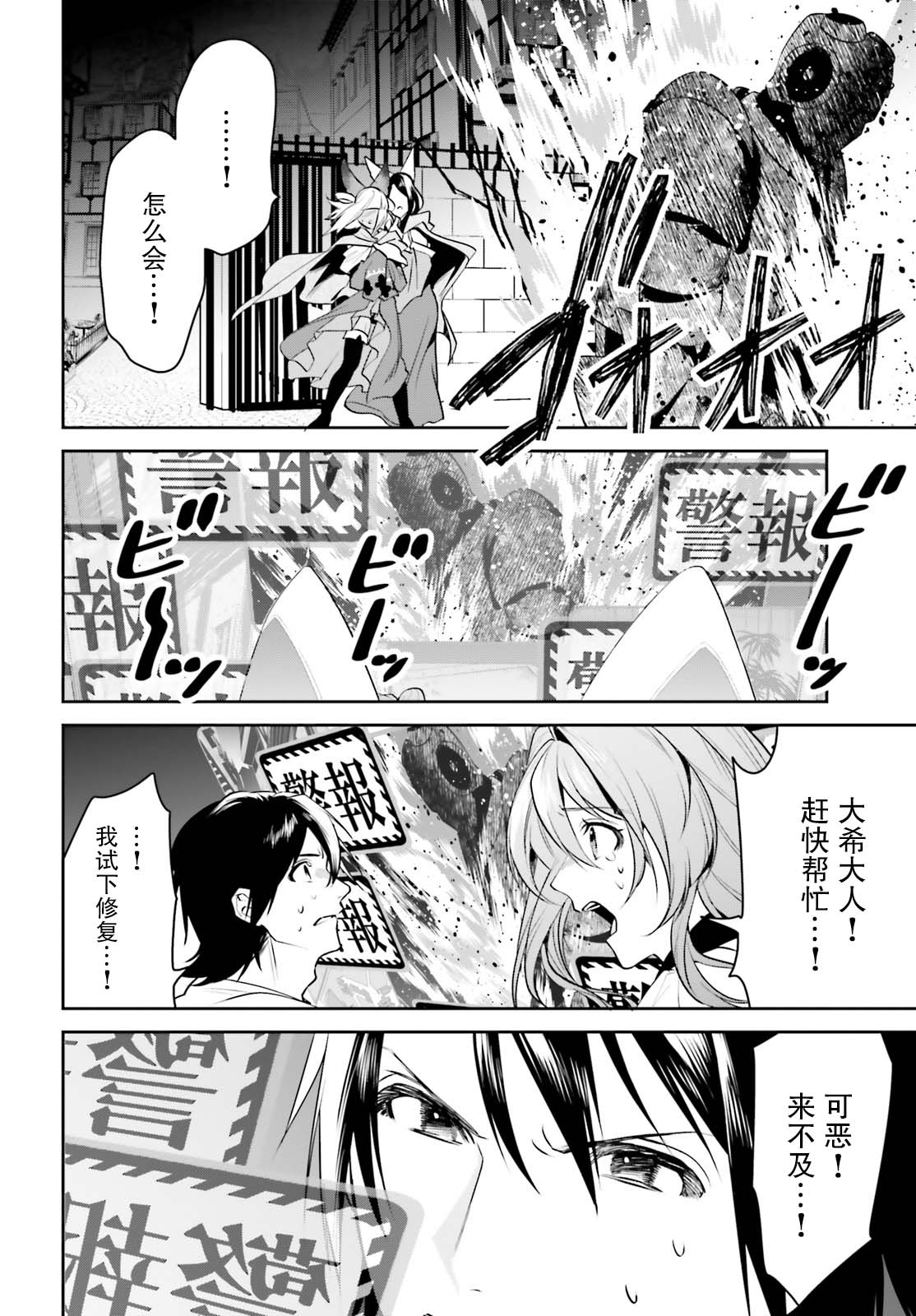 带着天空城遨游异世界韩漫全集-第18话无删减无遮挡章节图片 