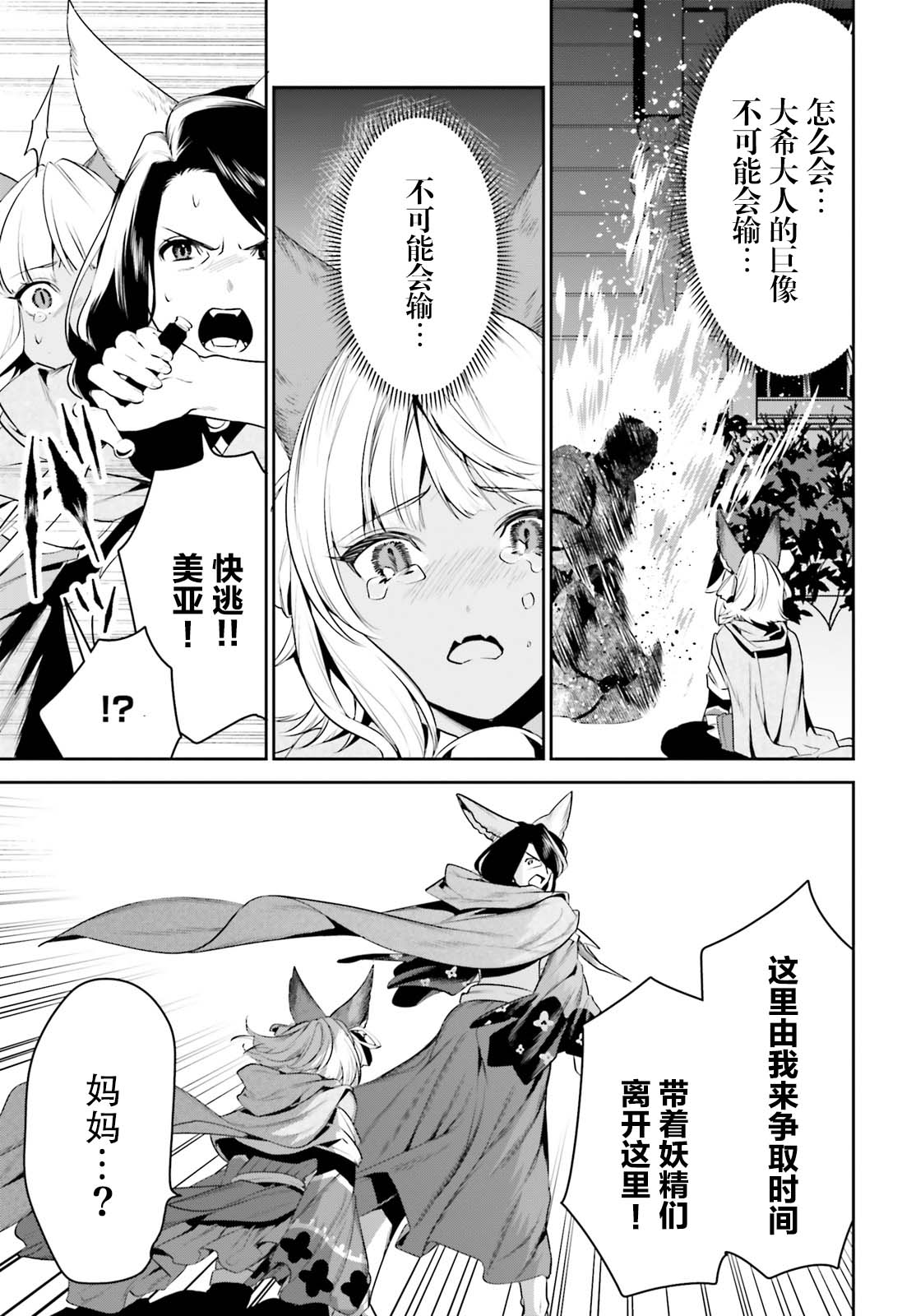 带着天空城遨游异世界韩漫全集-第18话无删减无遮挡章节图片 