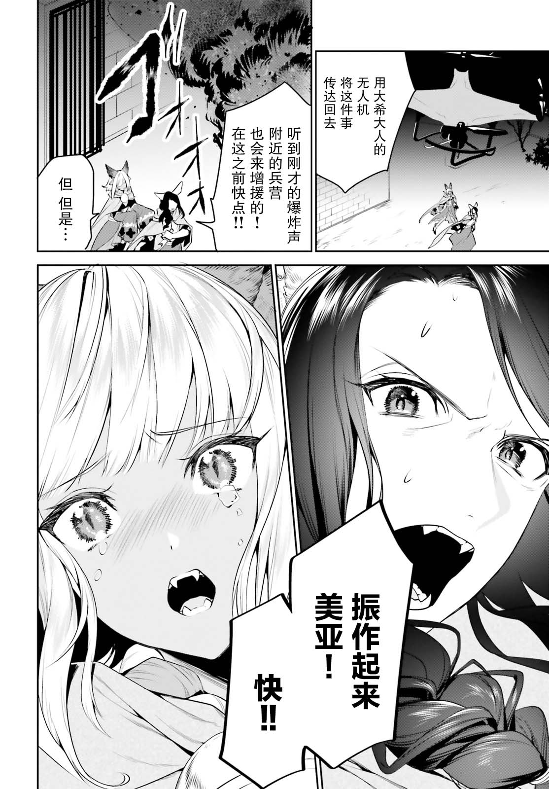 带着天空城遨游异世界韩漫全集-第18话无删减无遮挡章节图片 