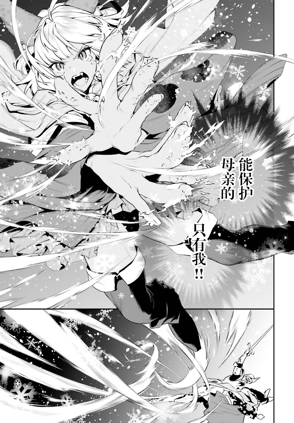 带着天空城遨游异世界韩漫全集-第18话无删减无遮挡章节图片 