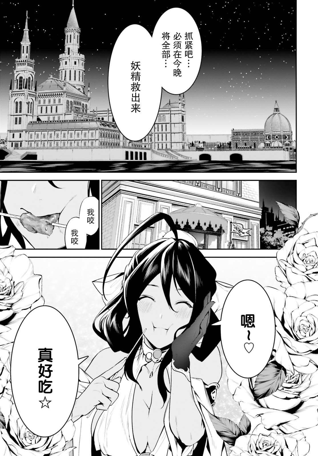 带着天空城遨游异世界韩漫全集-第18话无删减无遮挡章节图片 
