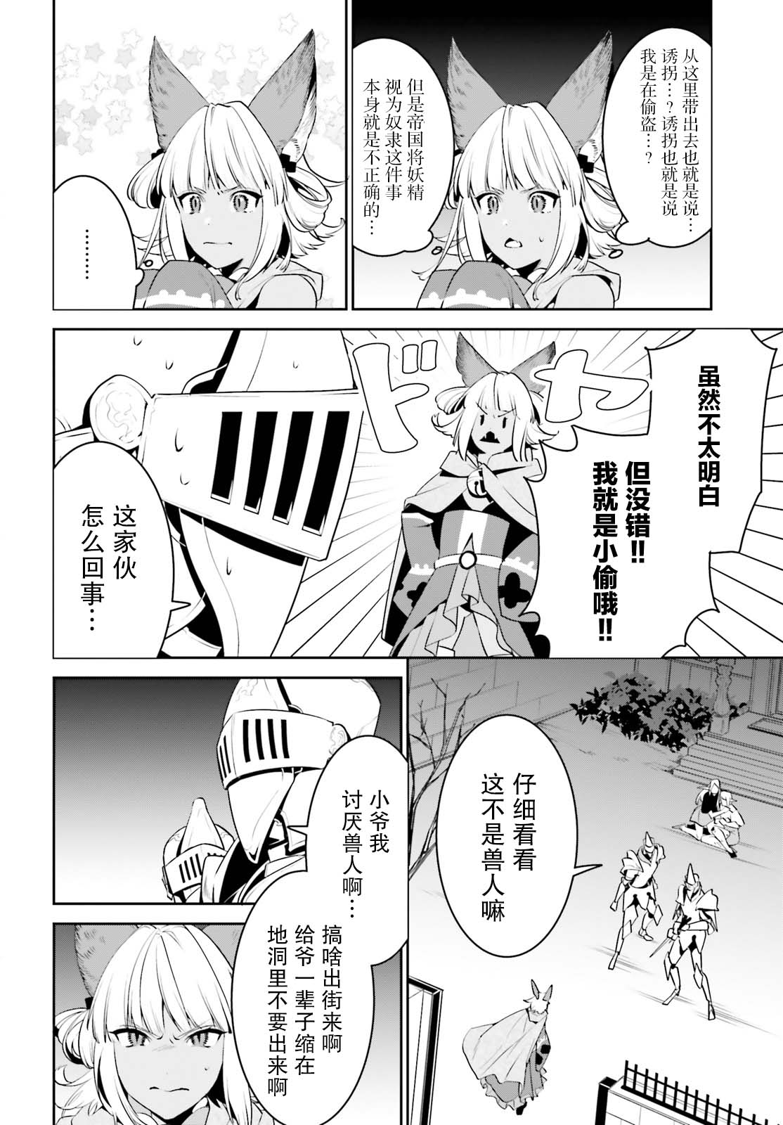 带着天空城遨游异世界韩漫全集-第18话无删减无遮挡章节图片 