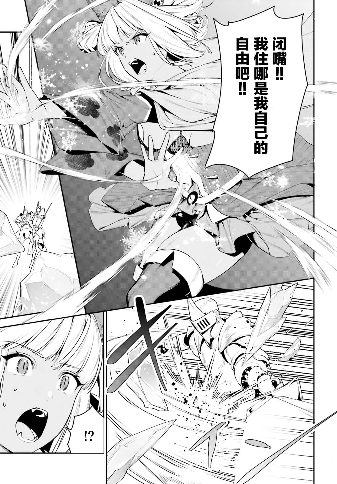 带着天空城遨游异世界韩漫全集-第18话无删减无遮挡章节图片 