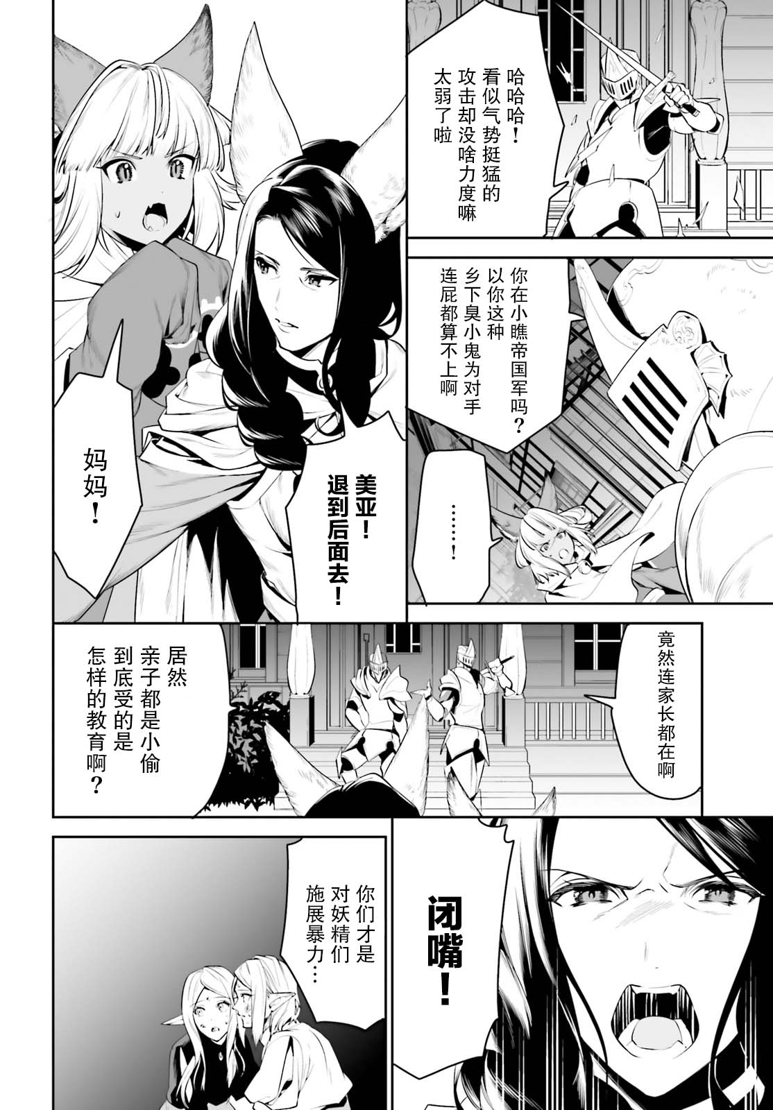 带着天空城遨游异世界韩漫全集-第18话无删减无遮挡章节图片 