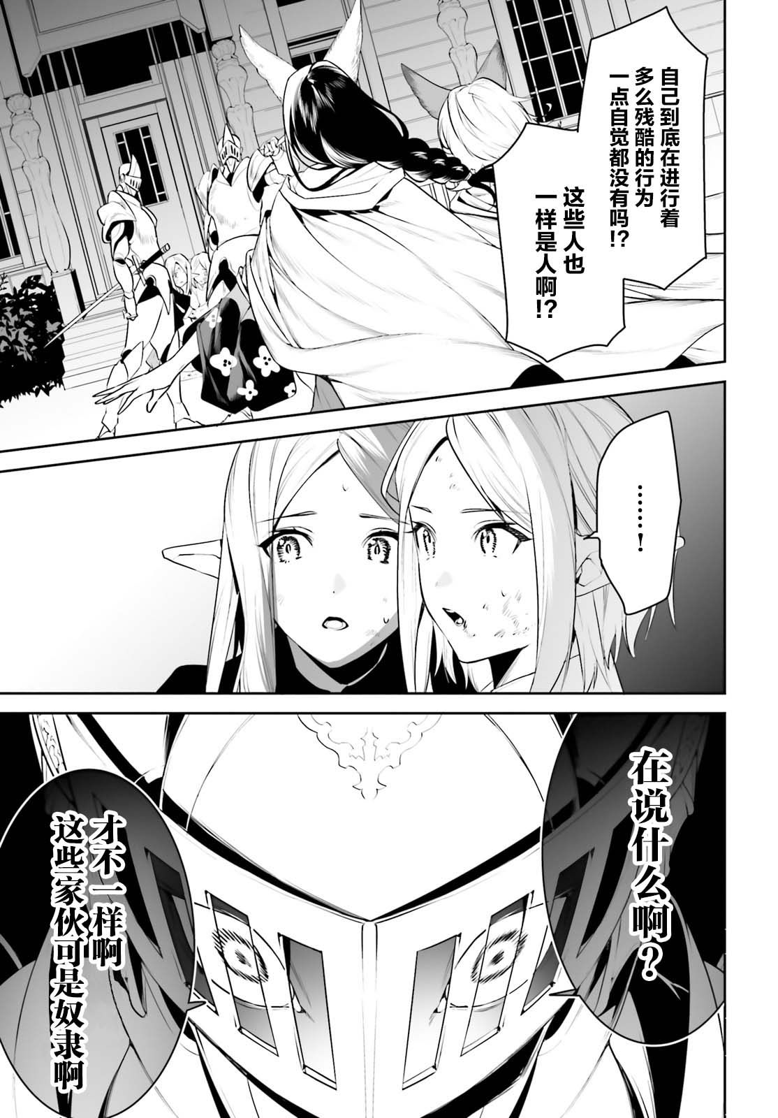 带着天空城遨游异世界韩漫全集-第18话无删减无遮挡章节图片 